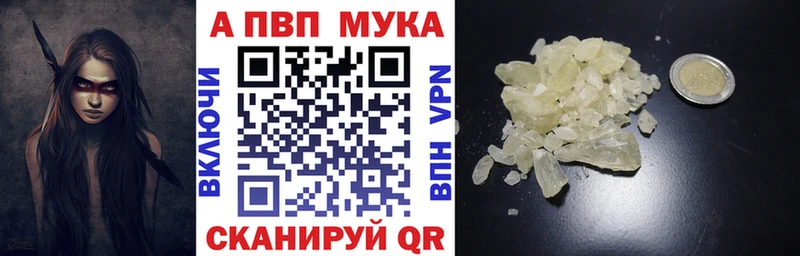 Alpha PVP Crystall  Старый Крым 