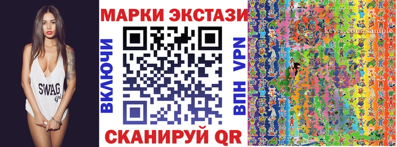 Марки NBOMe 1,5мг Старый Крым
